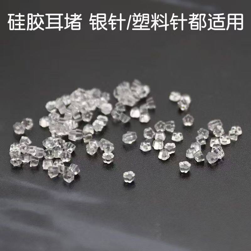 耳堵硅胶耳钉塞耳塞透明橡胶皮堵耳帽耳环后塞防掉耳扣胶塞堵头