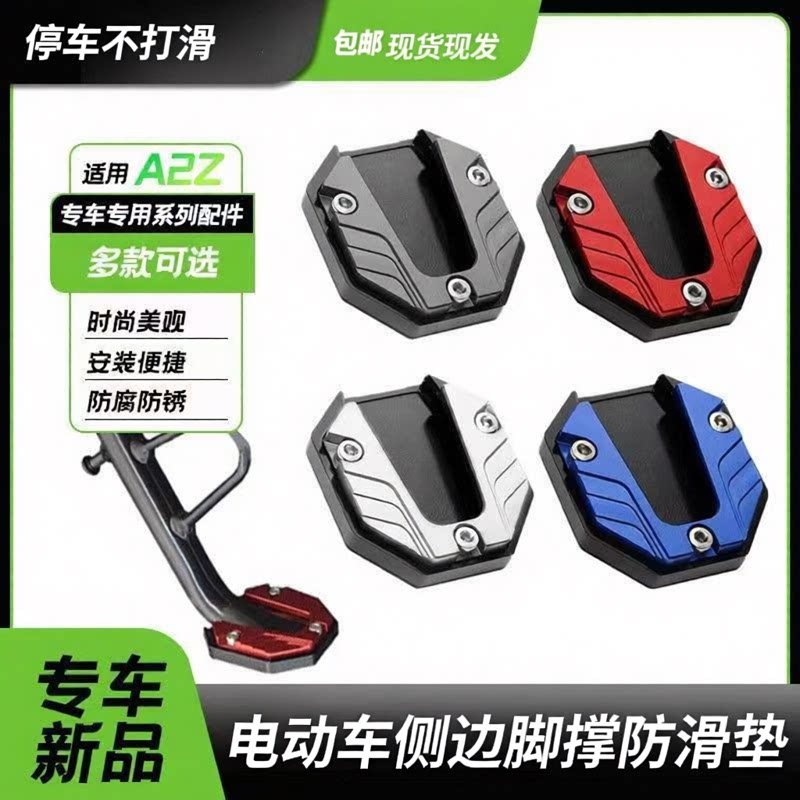 摩托车脚撑底座改装加宽电动车踏板摩托边撑加厚耐车型配件通用型