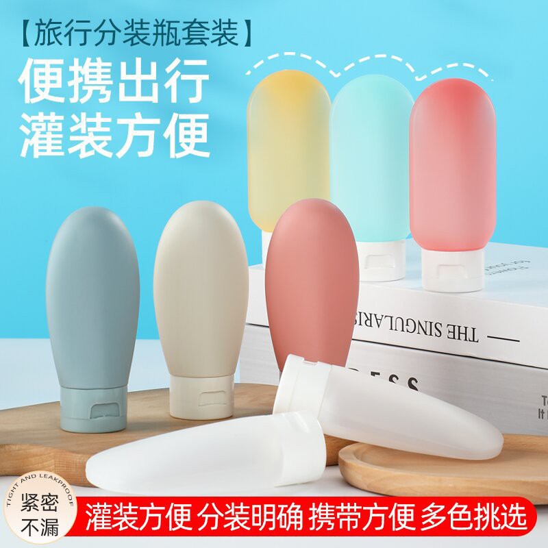 旅行出差分装瓶套装软乳液瓶洗发水洗手液化妆品旅行便携挤压式