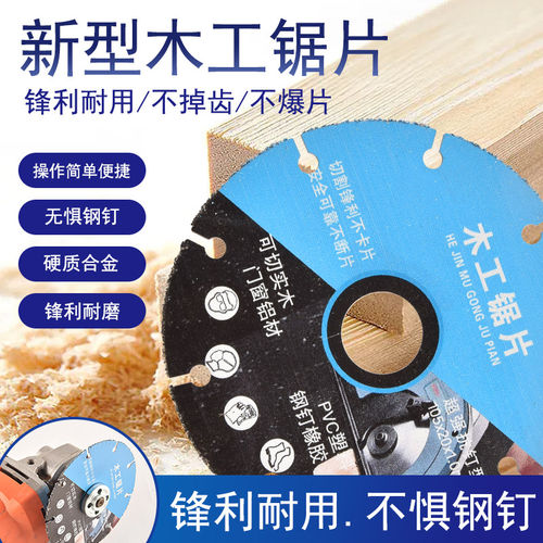 新型木工电锯片圆角磨机切割片大全合金木板铝材PVC塑料专用4寸