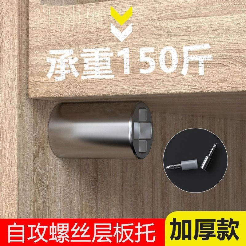 自攻螺丝一体层板托隔板固定托玻璃衣柜橱柜家具免打孔木板托钉粒