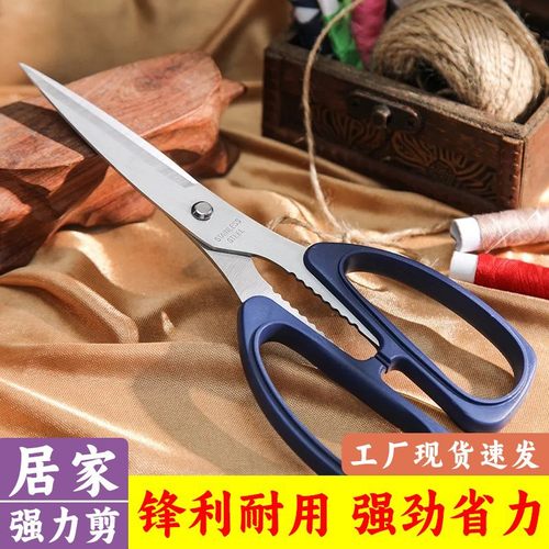 强力家用剪刀多功能办公剪不锈钢手工文具剪线头厨房剪子裁缝小号