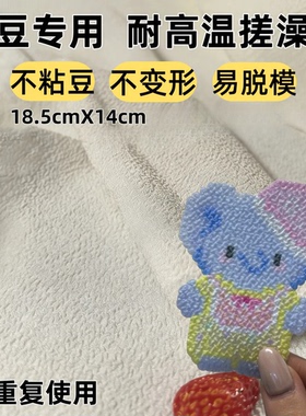 撕拉烫手工用大块白色拼豆搓澡巾耐高温易脱模蕾丝烫拼豆布粗纹理
