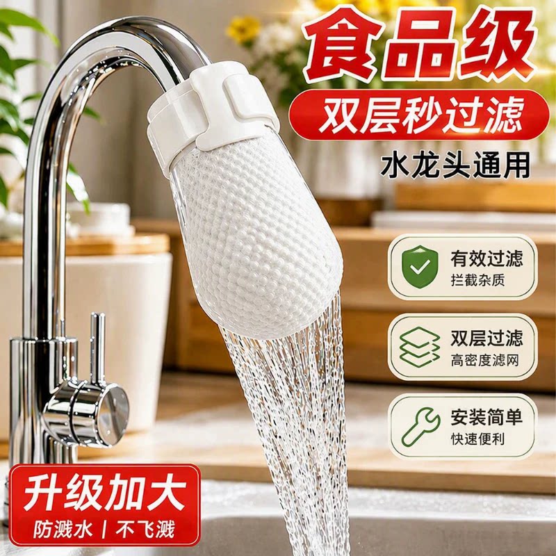 水龙头过滤袋厨房自来水过滤棉家用过滤布防溅水过滤器食品级水垢