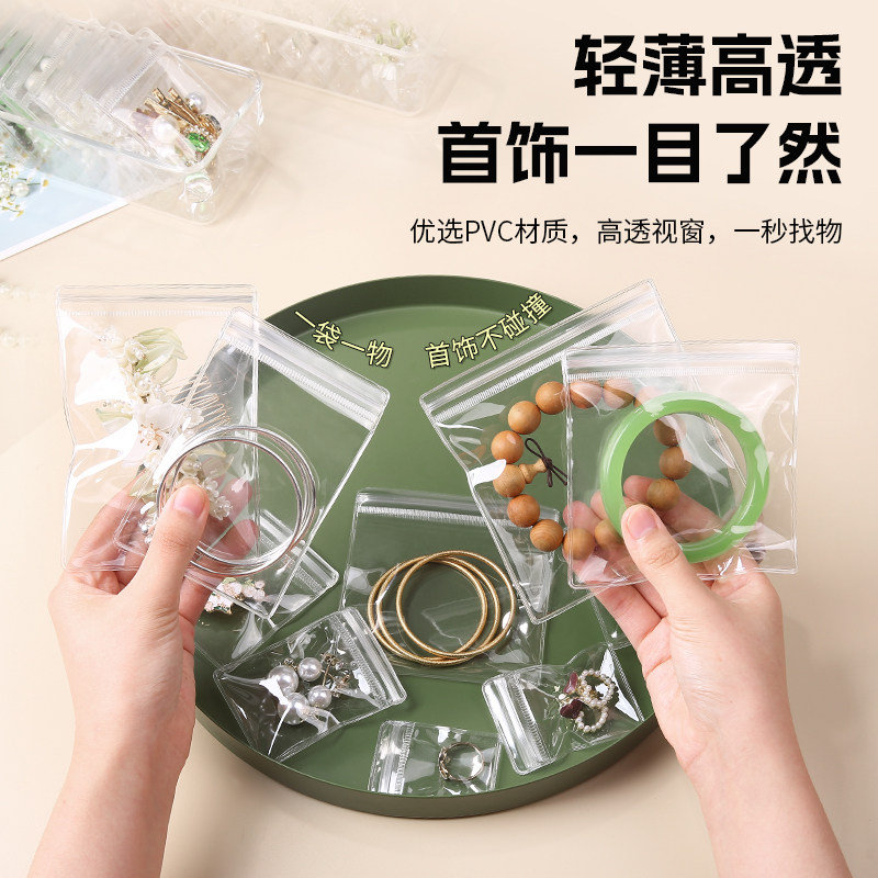 手链珠宝首饰收纳袋密封防氧化耳环项链戒指耳钉饰品防尘袋密封袋