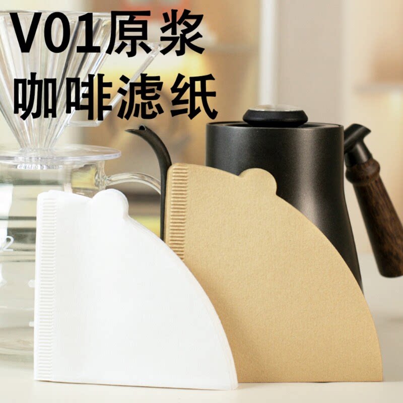 咖啡滤纸扇形滴漏式手冲咖啡挂耳滤纸滤杯一次性咖啡滤纸V60滤纸
