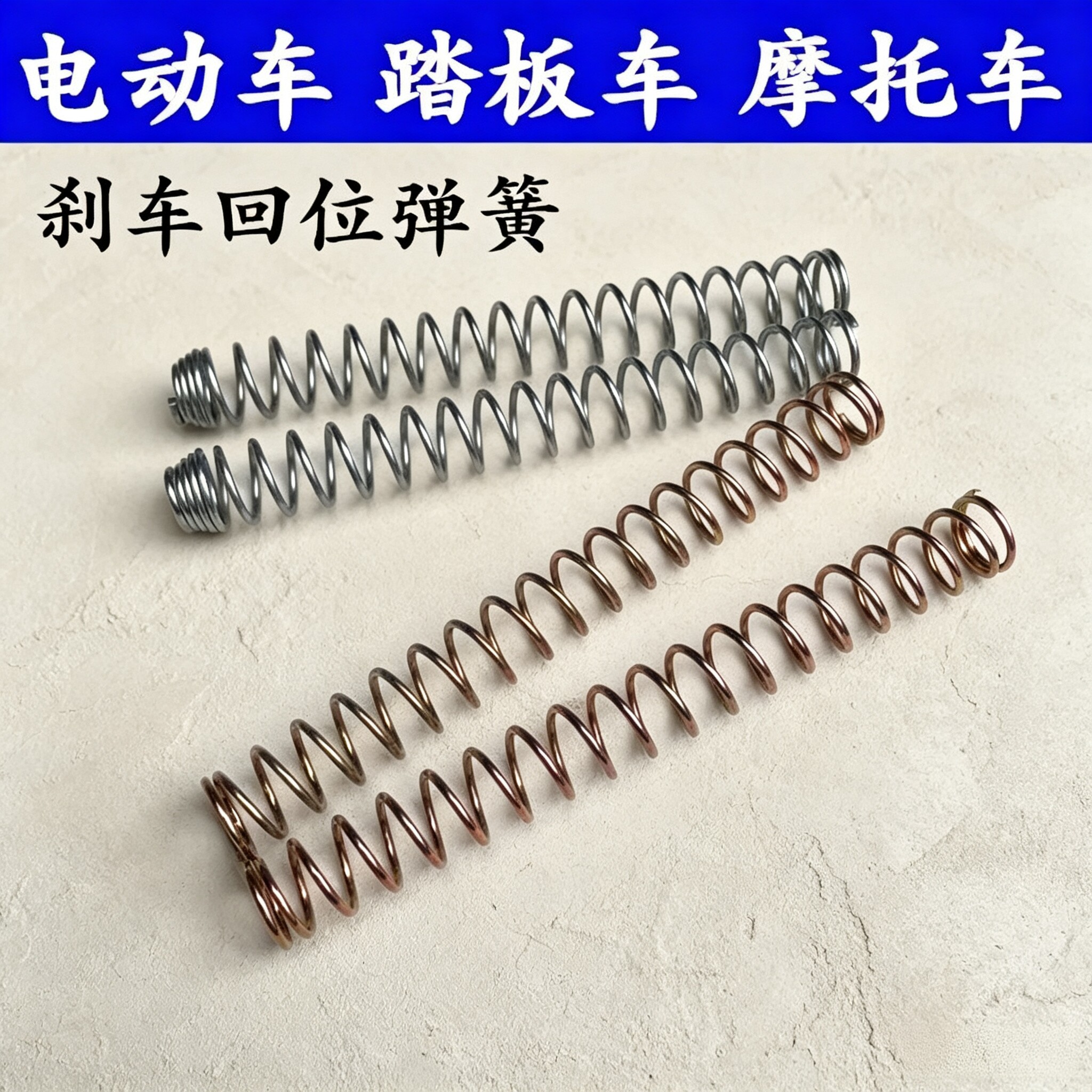 电动车刹车回位簧弹复位簧三轮车摩托车刹车拉簧拉线伸缩拉力弹簧