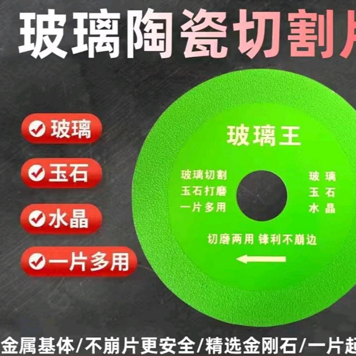 瓷砖美缝切割片清缝开缝磨片角磨机专用干切超薄多功能金刚砂锯片