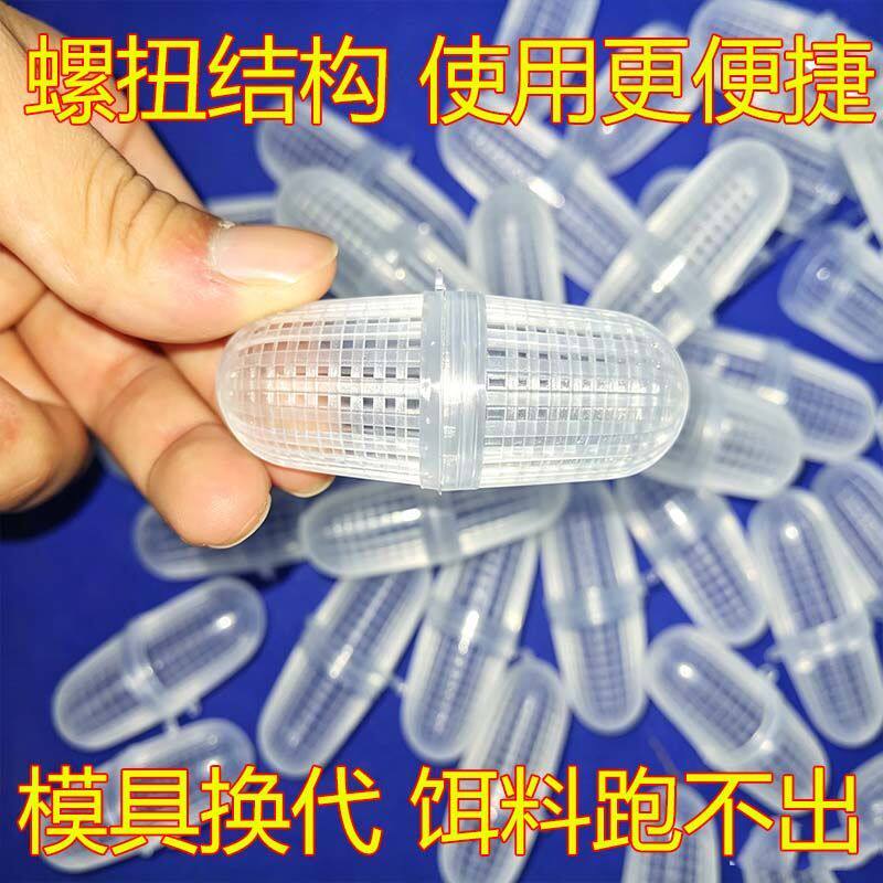 黄鳝笼饵料球大号蚯蚓盒虾笼饵料笼蚯蚓球地网鱼笼装饵工具饵料盒