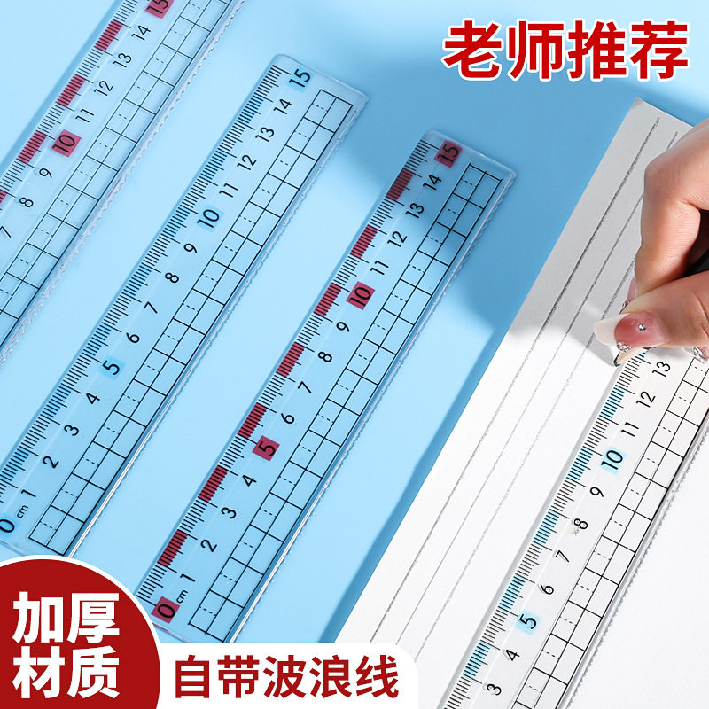 预防近视直尺加厚透明直尺学生办公多功能测量尺不易折断数字刻度