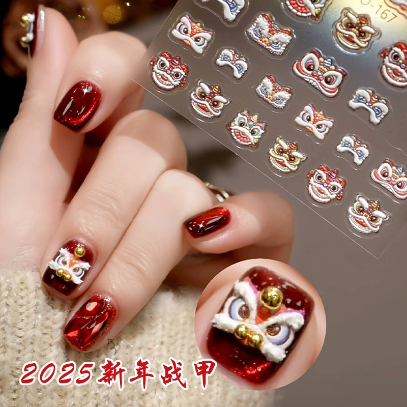 2025新年国潮风小醒狮可爱美甲贴纸招财舞狮浮雕带胶背指甲装饰品,彩妆/香水/美妆工具,指甲装饰,淘宝优惠券,粉丝福利购,淘宝优惠卷