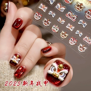 2025新年国潮风小醒狮可爱美甲贴纸招财舞狮浮雕带胶背指甲装饰品