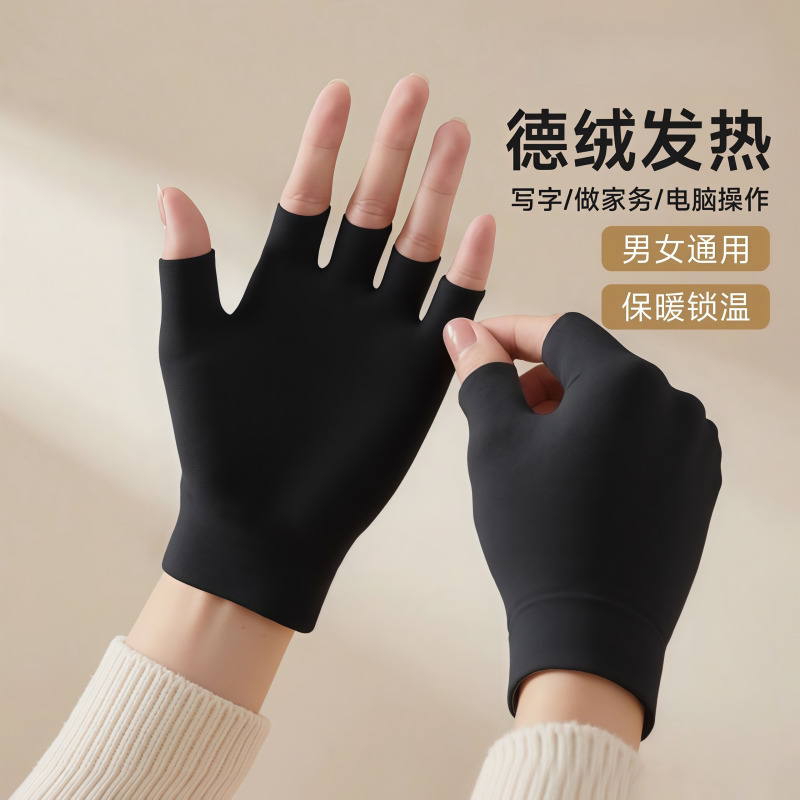 德绒半指手套女冬季天露指薄款学生写字漏五指头保暖半截护腕骑车