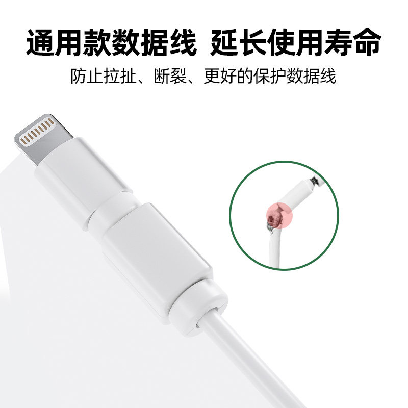 数据线保护套咬线器卡通苹果安卓通用数据线防折断神器手机绕线器
