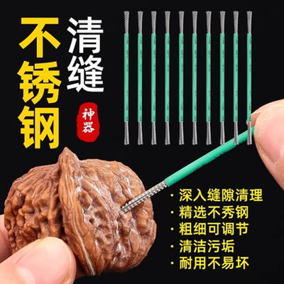 文玩核桃清理缝隙打底神器钢丝刷头手持反碱抛光刷头手串抠缝清洁