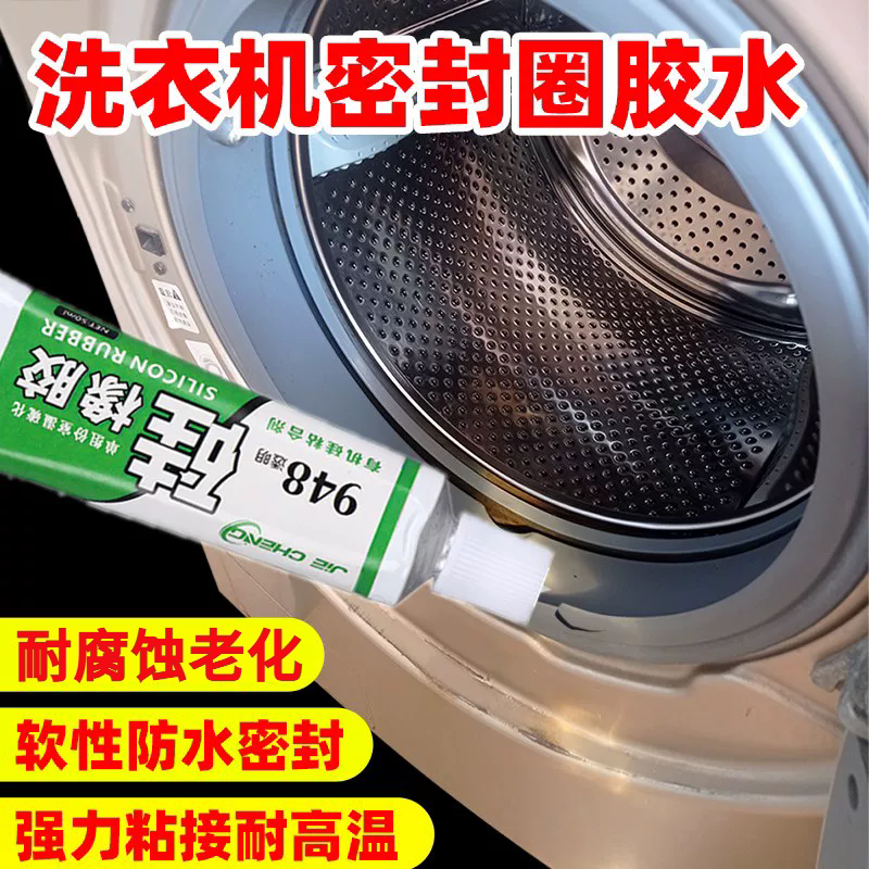 橡胶圈密封条专用胶水