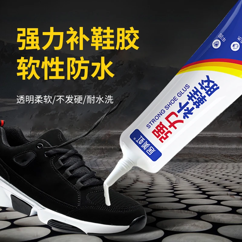 居美虹强力补鞋胶鞋匠鞋厂专用修补篮球鞋防水透明树脂软性胶水补