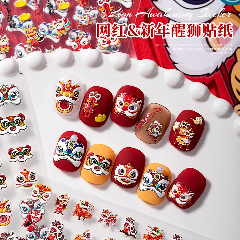 网红新年醒狮蛇年国潮风立体浮雕指甲饰品2025爆款美甲贴纸小图案