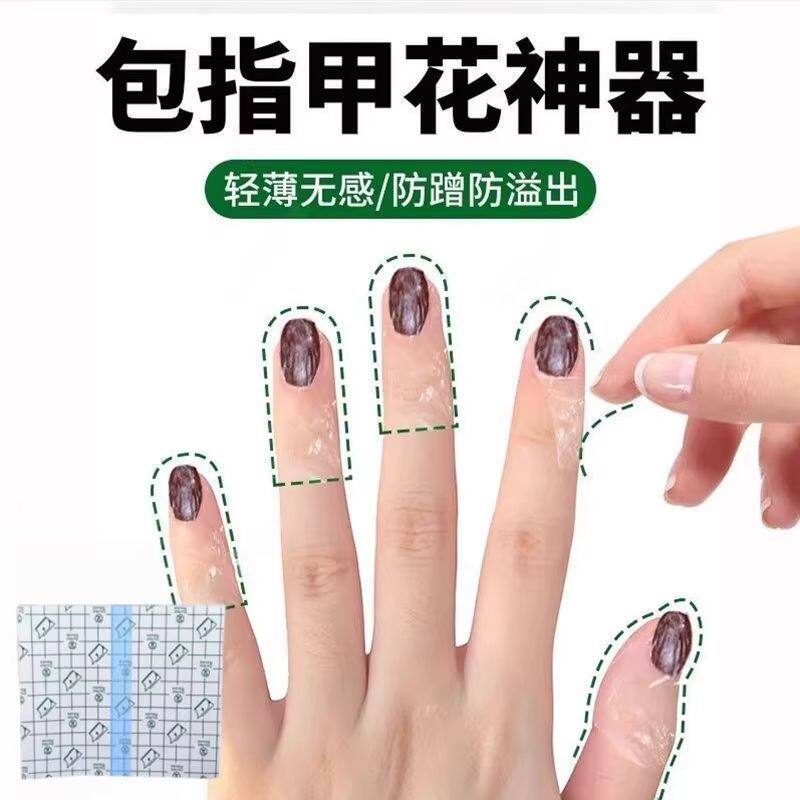 多用途轻薄透明手指贴