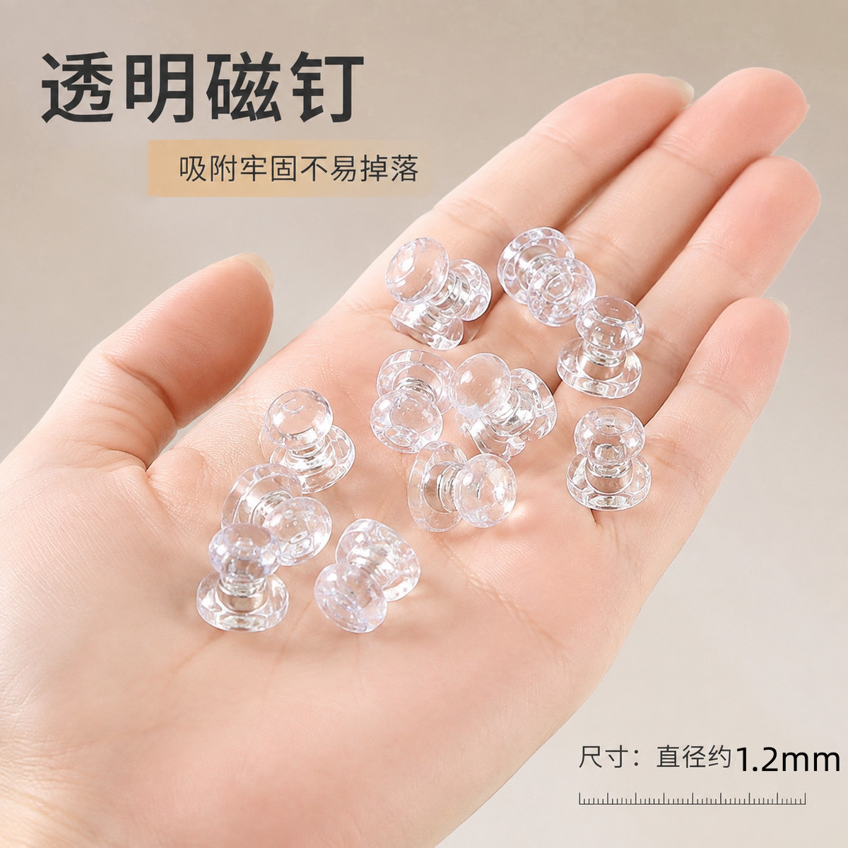 洞洞板磁吸贴透明图钉冰箱贴封口磁性贴小号磁力扣创意北欧ins风