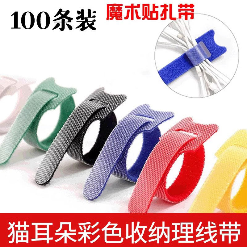 自粘魔术贴背对背理线带防脱落