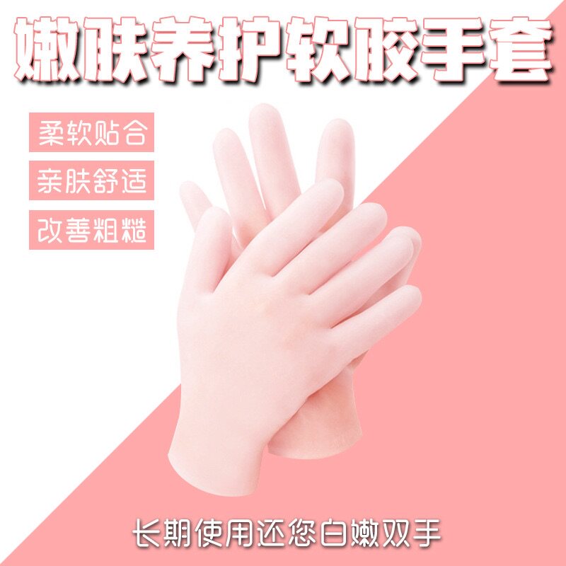 硅胶手膜手套脚膜脚套防护保湿专用女护理细嫩手脚细纹去死皮手膜