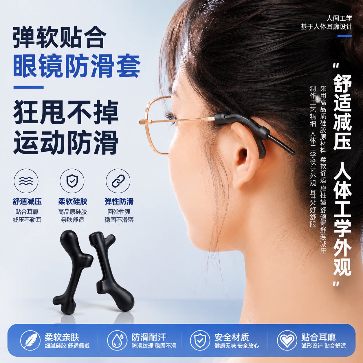 眼镜防脱落神器防滑套硅胶固定托通用防掉落眼睛框架金属细腿耳勾