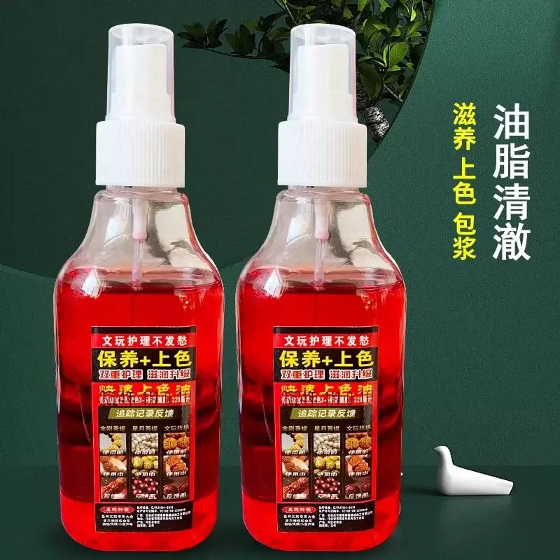文玩上色油变红包浆玉化实心竹玉竹葫芦核桃橄榄核金刚菩提保养油
