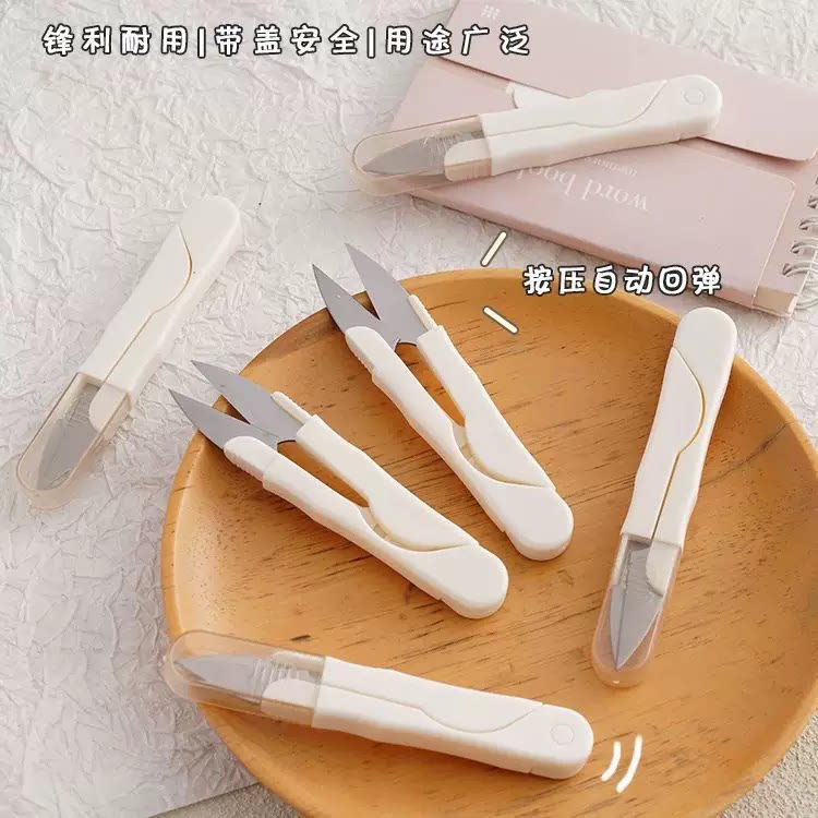 U型家用小剪刀弹簧缝纫手工剪