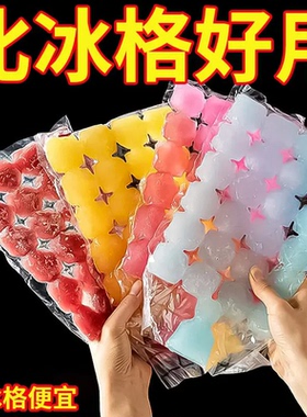 冰格袋子家用密封透明制冰袋百香果冰块模具食品用一次性冰袋封口