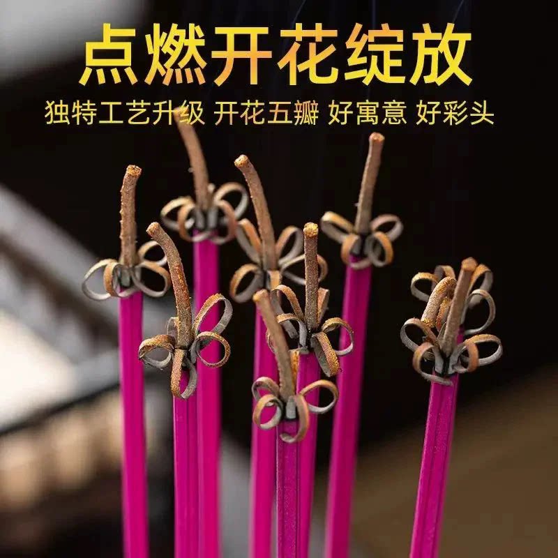 花开富贵香开花香莲花香供佛香纯天然檀香招财卷钱香家用财神高香