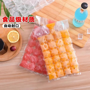 一次性冰袋自封口冰格袋子小制冰盒食用百香果冻冰块模器具自制