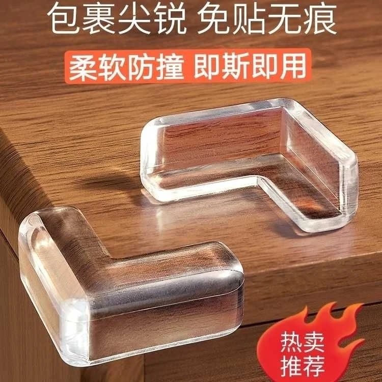 桌子桌角防撞护角幼婴儿童软硅胶桌角防撞边角防磕碰透明保护套