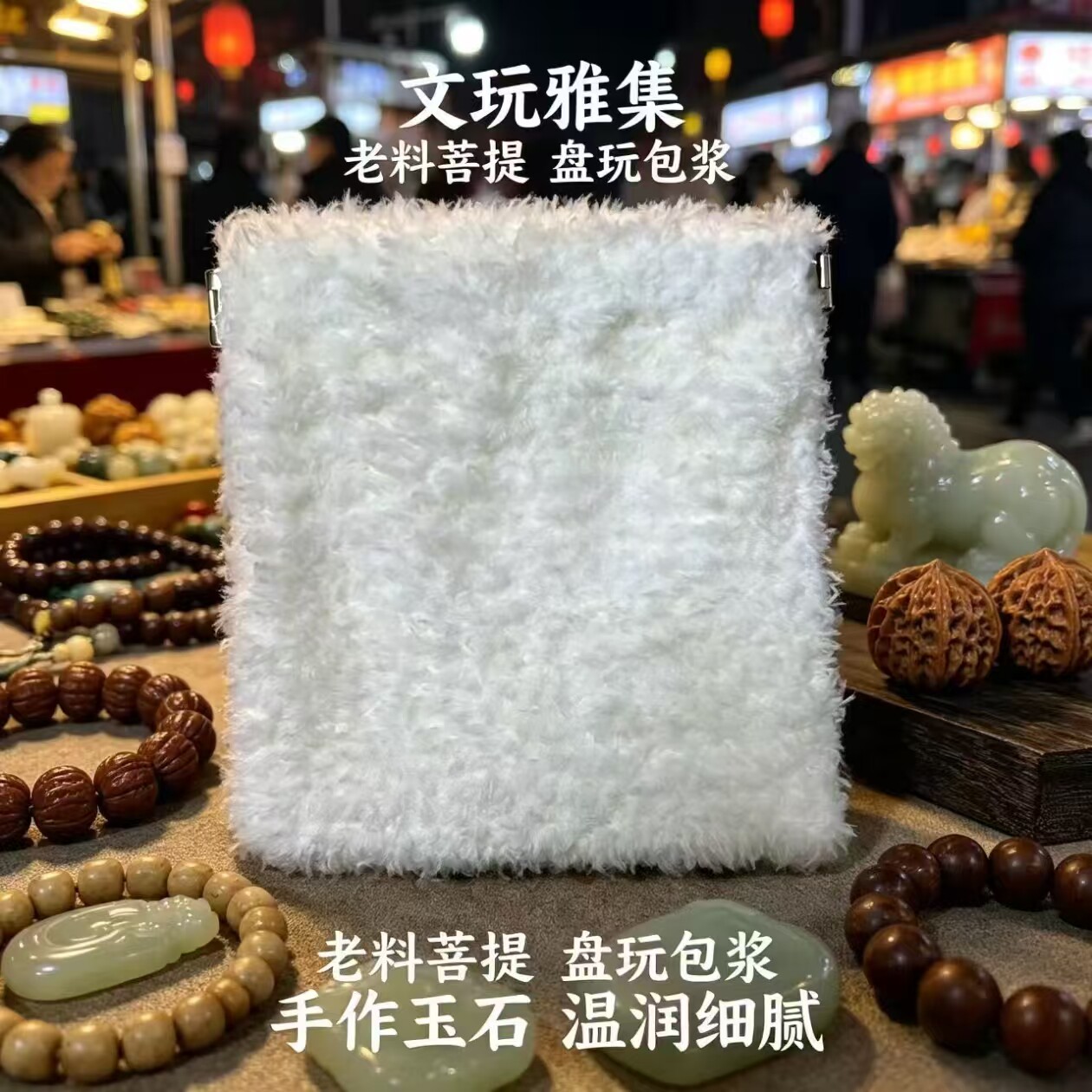 万绒文玩包袋子盘珠核桃卡扣星月菩提紫檀佛珠手串把玩便携收纳袋