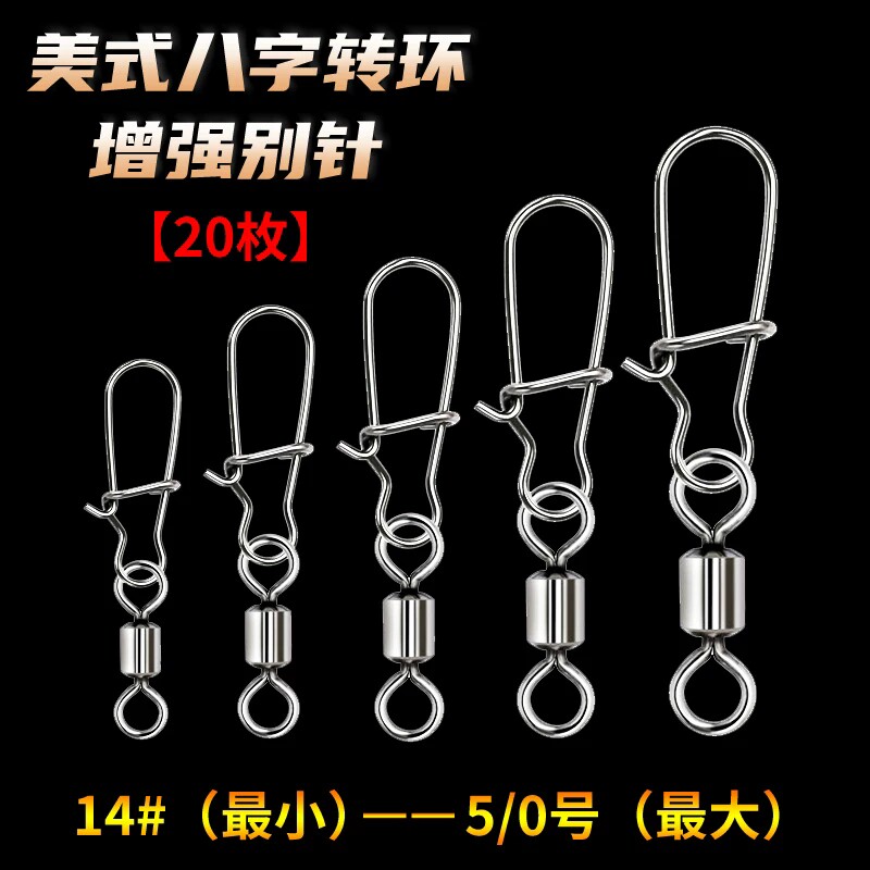美式转八字环增强别针不锈钢8字环连接器强力路亚挂扣钓鱼具配件