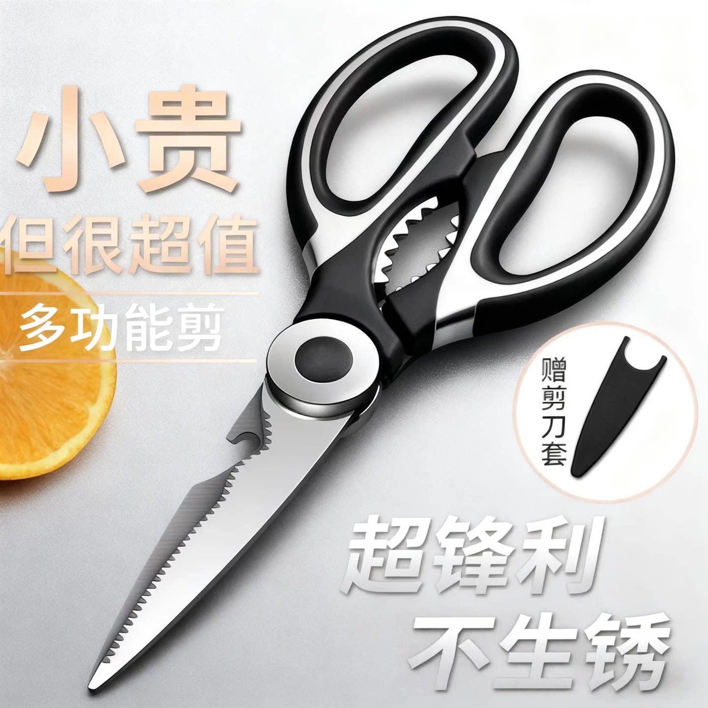 家用厨房剪刀不锈钢剪鸡鸭鹅骨头专用刀剪骨杀鱼烤肉多功能食物剪