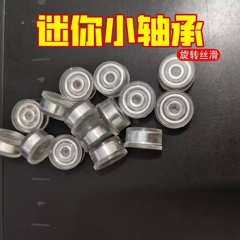 拼豆手工diy材料迷你旋转轴承制作儿童风车发饰配件洞洞鞋小配件