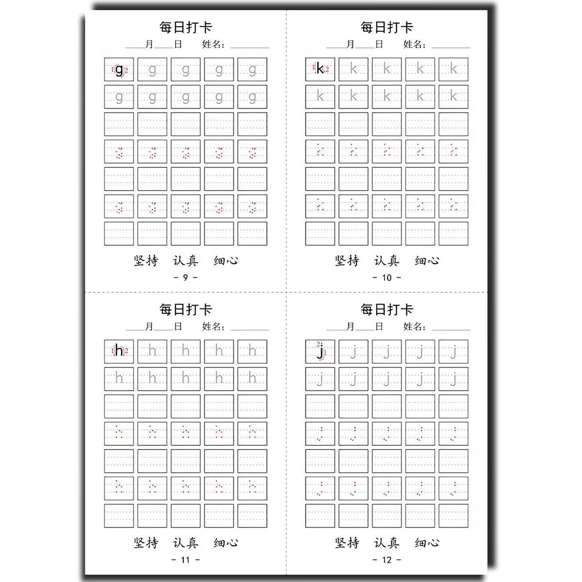 幼儿园0-99数字拼音字母练习