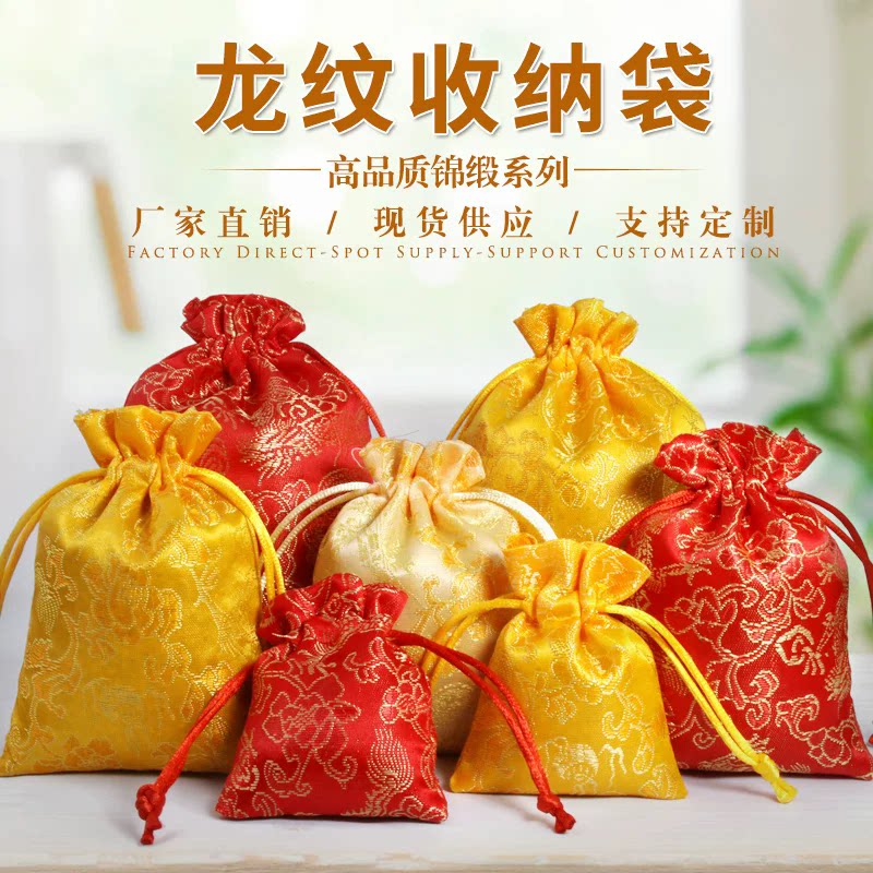 中秋节龙纹首饰袋香包香囊艾草荷