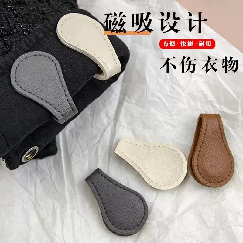 t恤袖口挽边神器衬衫毛衣免缝固定扣子衣服下摆皮革磁力挽袖磁吸