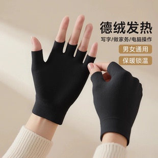半指手套学生写字专用德绒发热防寒保暖骑车触屏打字露指隐形手套