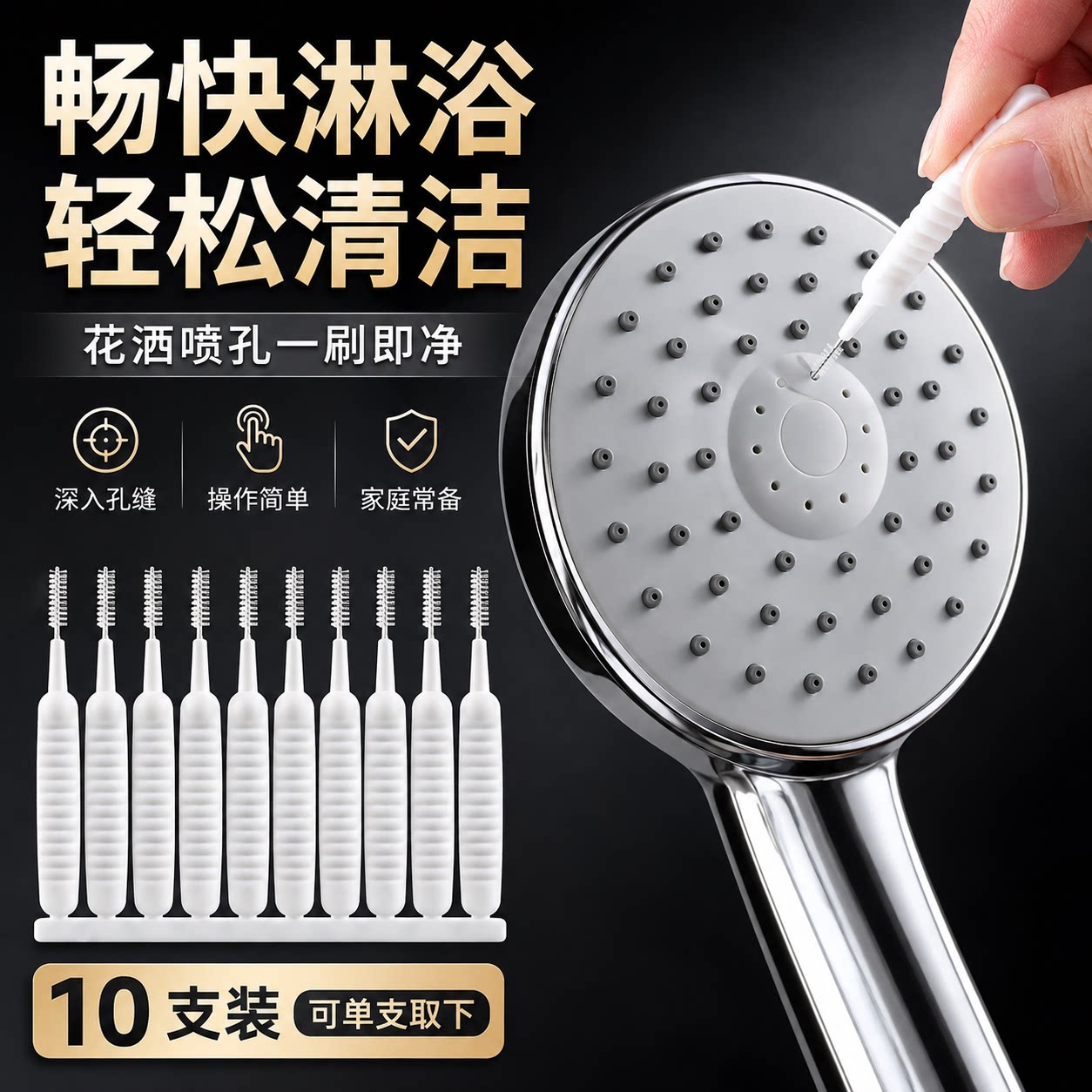 花洒清洁刷神器疏通器多功能喷头孔浴室缝隙孔清洗家用小刷子清洁