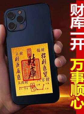 招财进宝财库贴开财补库2025新款聚财补库用品金箔财库黄金手机贴