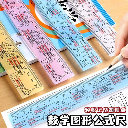 新款几何图形绘图尺数学公式学霸专用直尺透明多功能学生学习神器