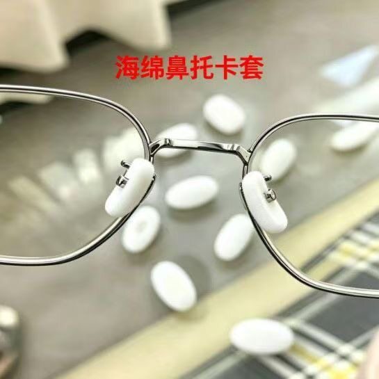 黑色白色海绵泡沫鼻贴鼻垫眼镜防滑防掉超软软套舒适眼镜海绵垫套