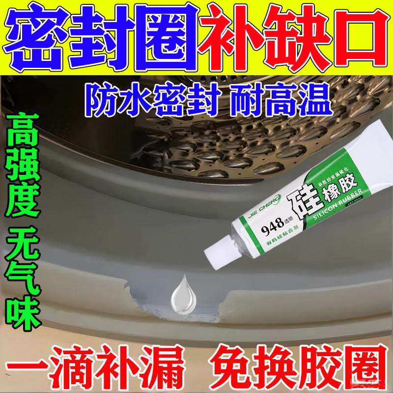 橡胶圈密封条专用胶水