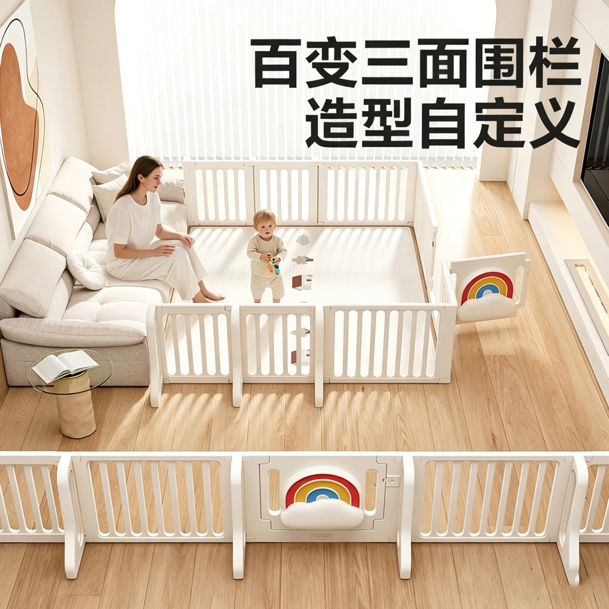 德国宝宝三面游戏围栏图片