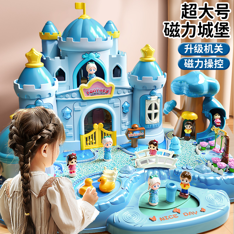 德国儿童玩具女孩子磁力过家家女童艾爱莎公主3城堡4生日礼物6岁5