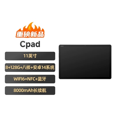 Cpad智能商业安卓14平板