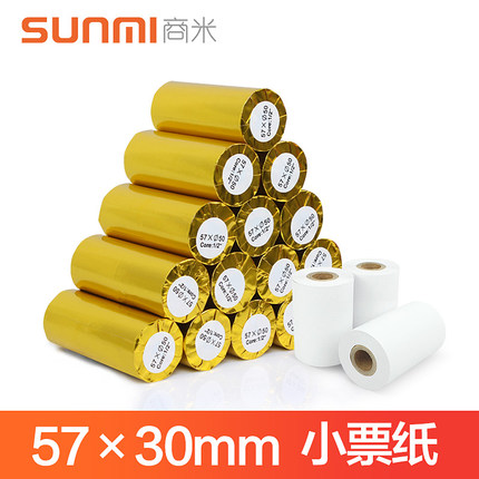 商米V3/V2/V2S/V2pro热敏收银纸110/57/50/30mm整箱台式机餐饮零售厨房收银纸票据纸外卖打印机纸小票纸80卷